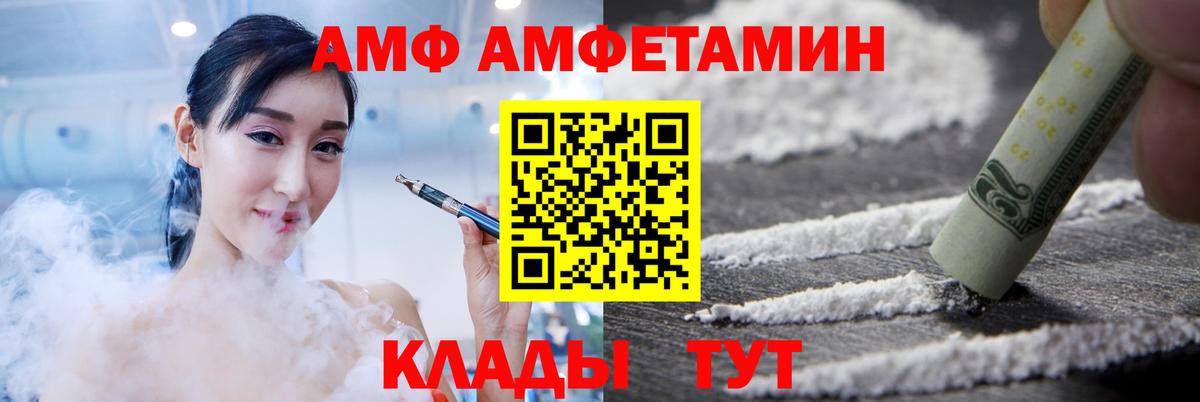 Амфетамин VHQ Сегежа