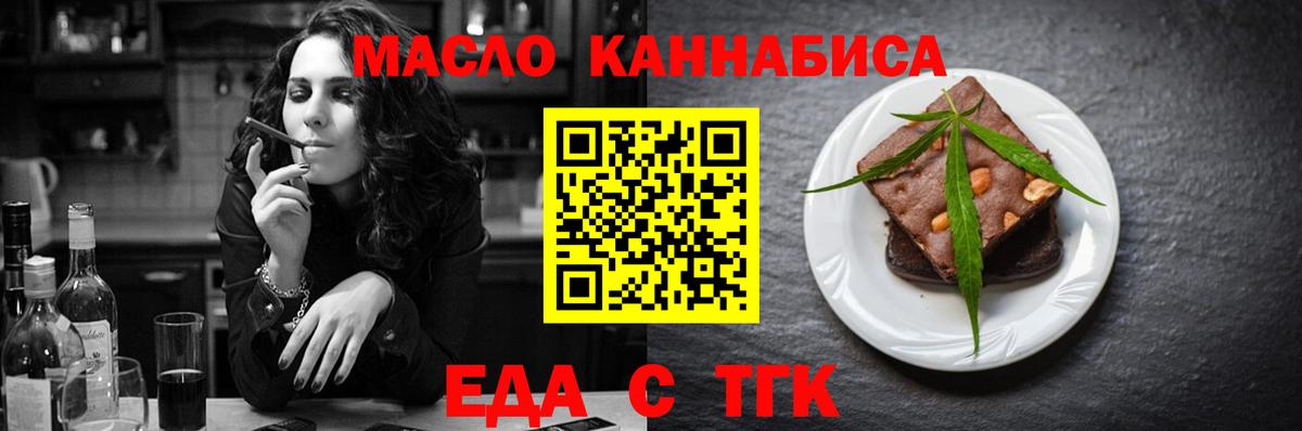 Cannafood конопля  Вход с VPN  Сегежа 