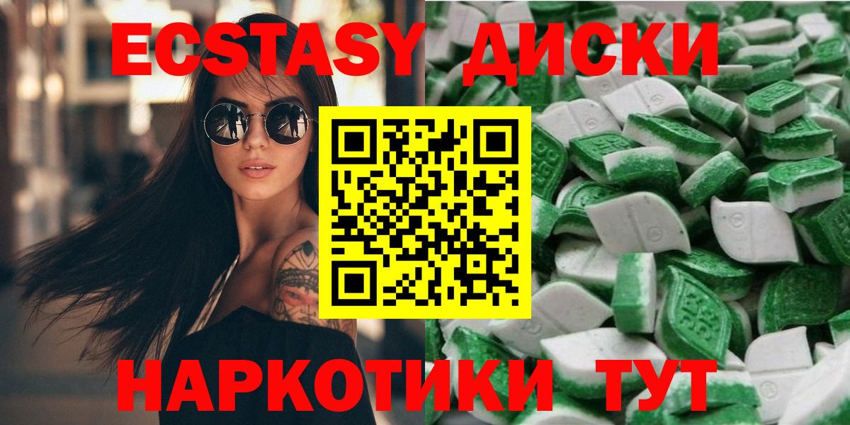 Ecstasy  цена наркотик  Вход с VPN  Экстази 300 mg  Сегежа  Ecstasy DUBAI 