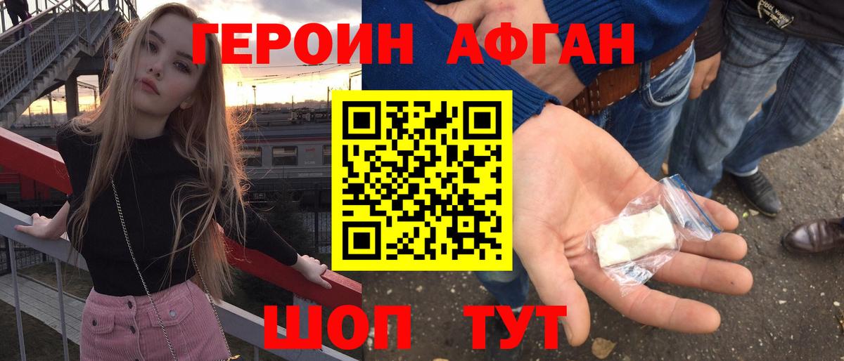 Героин гречка Сегежа