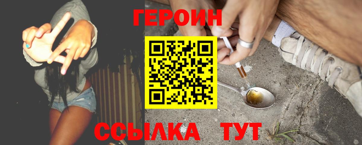 Героин герыч  Вход с VPN  Сегежа 