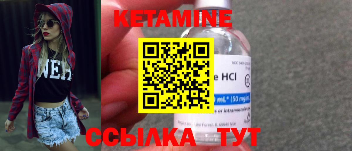 КЕТАМИН ketamine  КЕТАМИН ketamine  Сегежа  Вход с VPN 