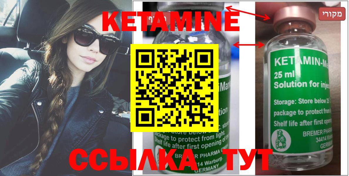 Кетамин ketamine Сегежа