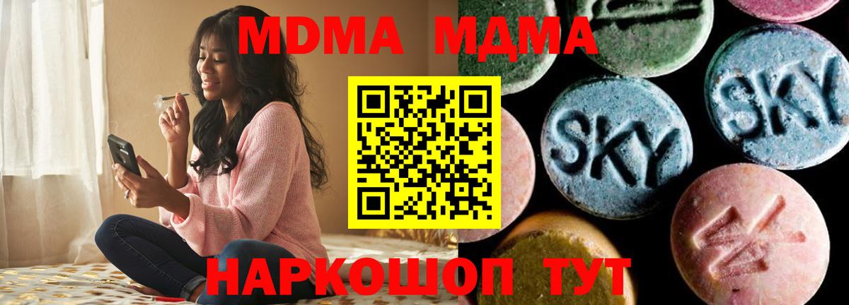 МДМА VHQ  MDMA Molly  МДМА  Сегежа  Вход с VPN 