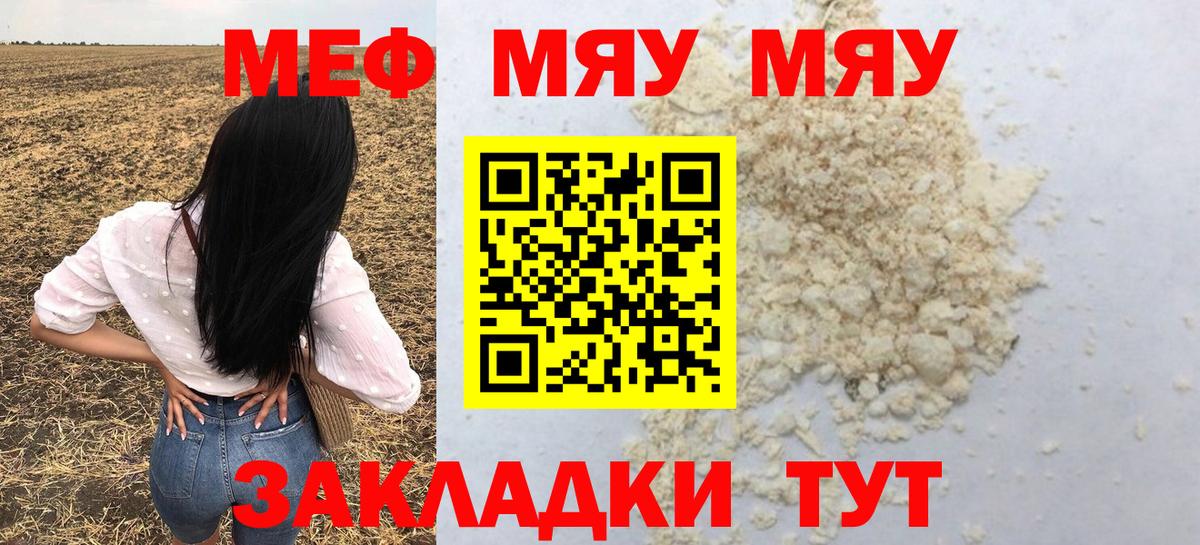 Меф кристаллы Сегежа