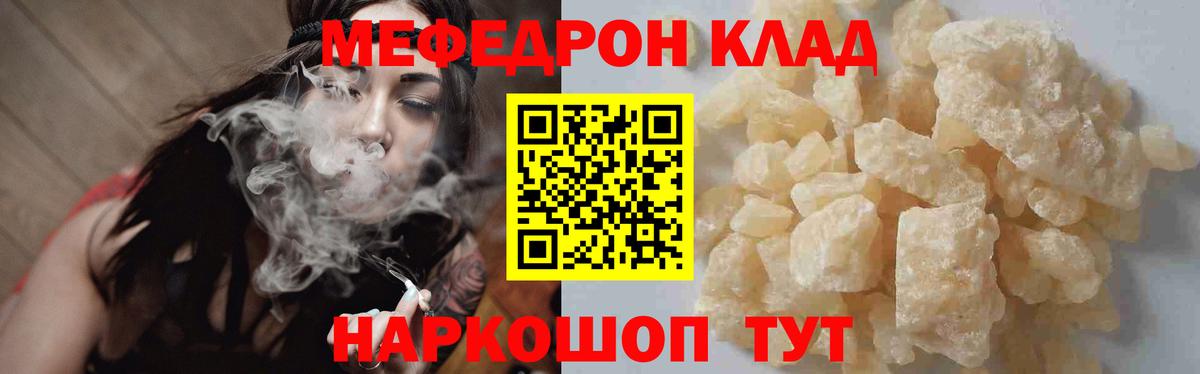 Сегежа  МЯУ-МЯУ мука  МЯУ-МЯУ  Вход с VPN  Меф 