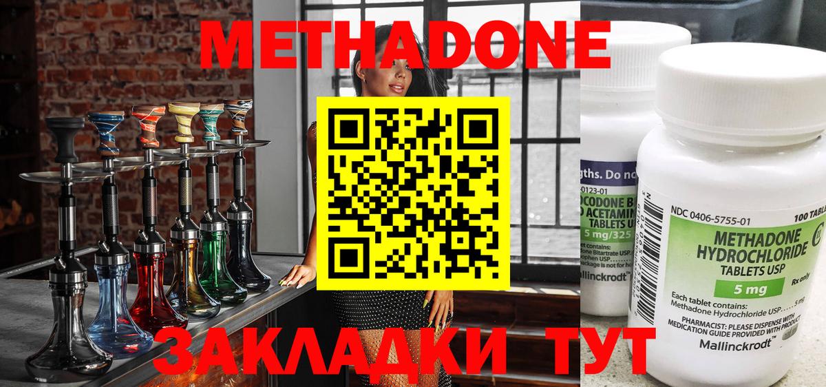 Метадон белоснежный    ссылка  Сегежа  Метадон кристалл  Вход с VPN 