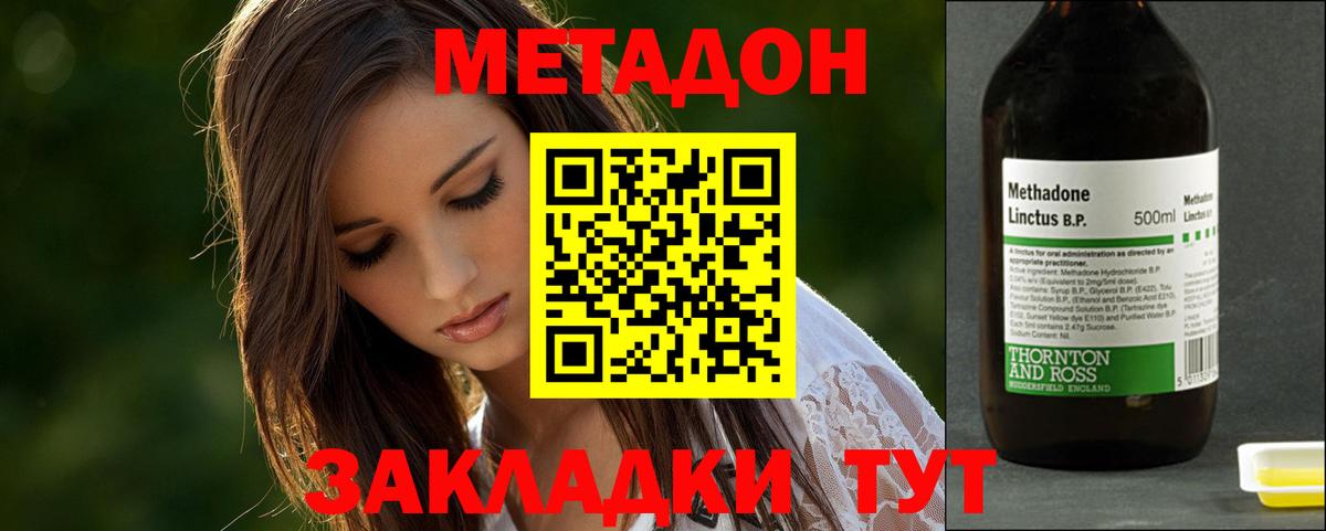 Метадон VHQ Сегежа