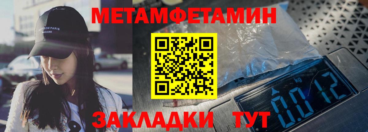 Сегежа  МЕТАМФЕТАМИН мет  Первитин  Вход с VPN 