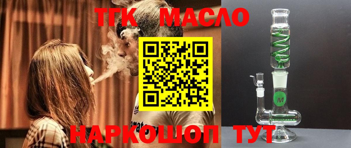 ТГК вейп с тгк  мега как зайти  Сегежа  Вход с VPN  наркота 