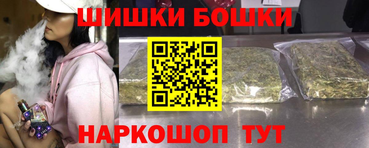 Бошки Шишки сатива Сегежа